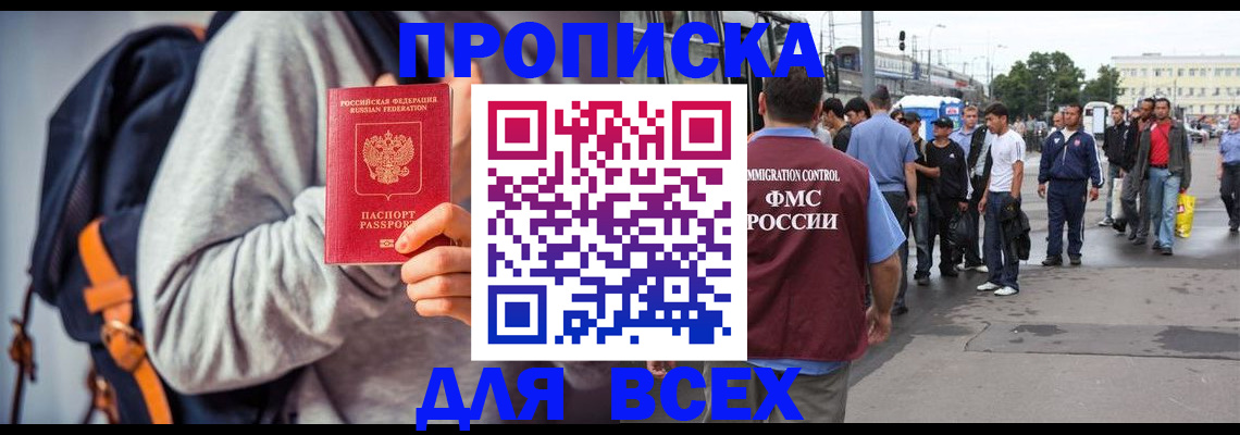 прописка регистрация в Тюкалинске