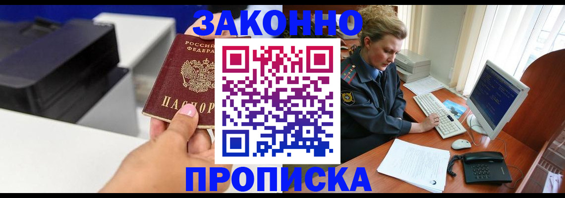 временная регистрация 2025 в Тюкалинске