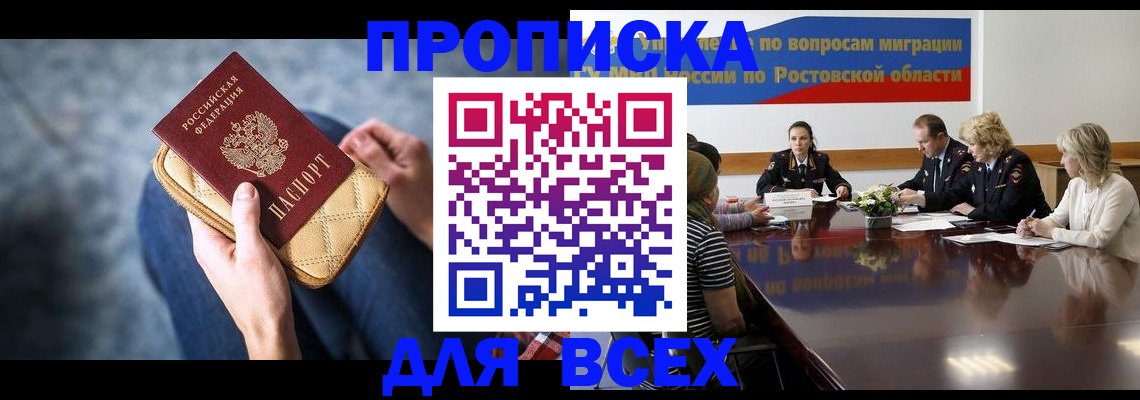 пропишу в квартире в Тюкалинске