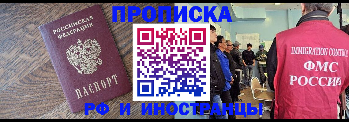 прописка штамп в Тюкалинске