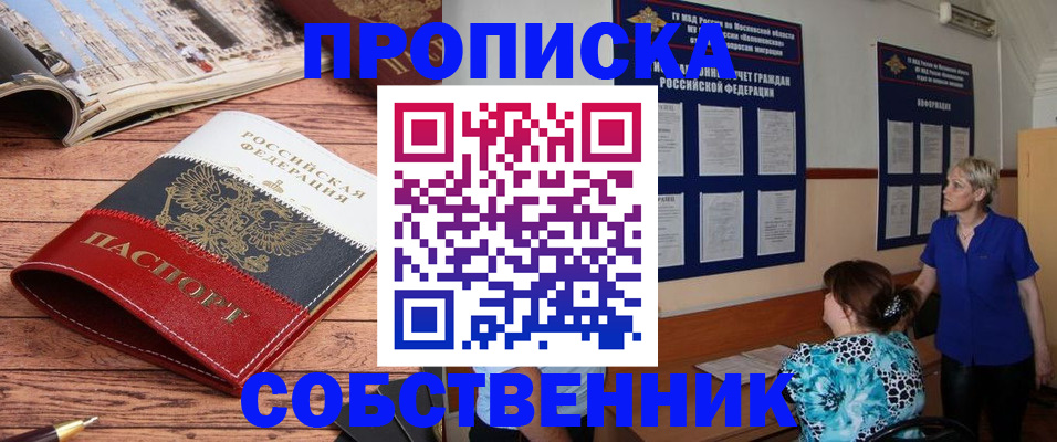 миграционный учет в Тюкалинске